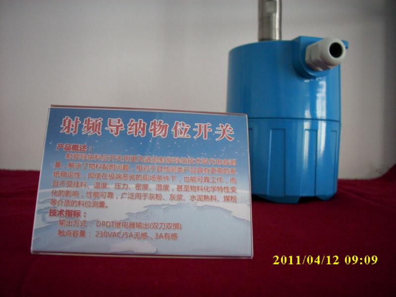 供應(yīng)江蘇射頻導(dǎo)納液位計