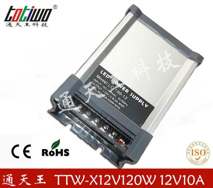 深圳市12V10A新款型材开关电源厂家供应12V10A新款型材开关电源，12V120W监控电源变压器