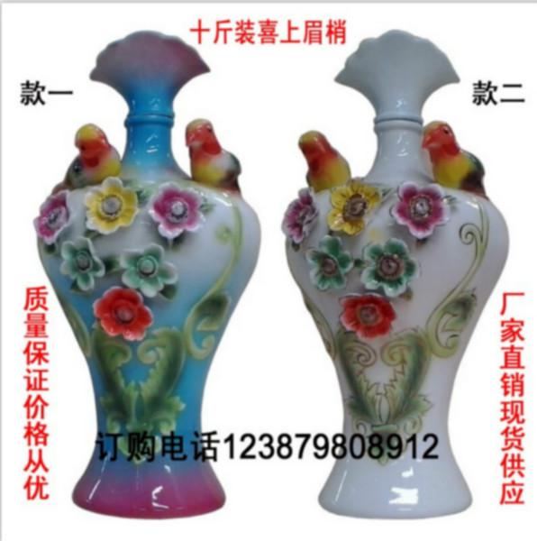 琺瑯彩陶瓷酒瓶10斤裝圖片