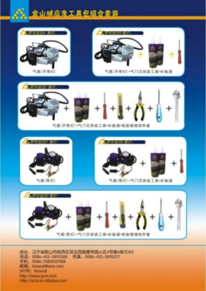 供应金山城补胎工具套包厂家直销图片