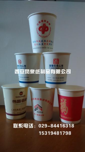 供应纸杯西安纸杯定做纸杯西安纸杯厂