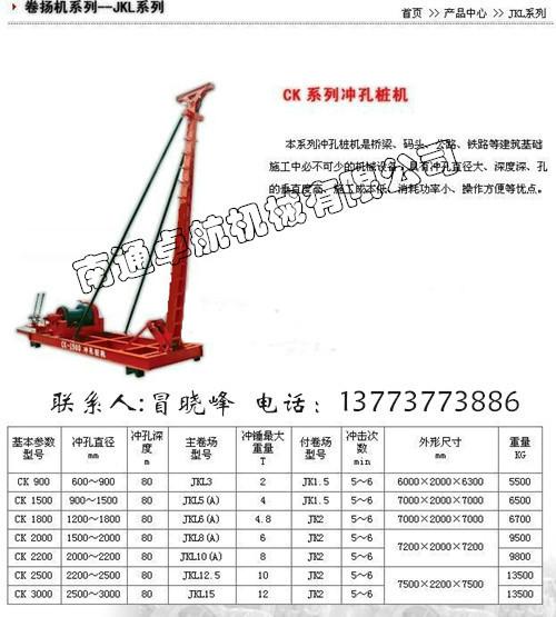 供应南通冲孔打桩机图片