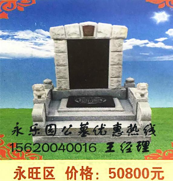 供應(yīng)永樂園公墓網(wǎng)，天津永樂園公墓網(wǎng)