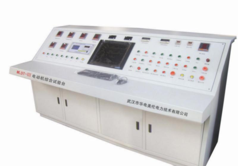 供應(yīng)MLDT-III微機(jī)控制電機(jī)綜合測(cè)試系統(tǒng)