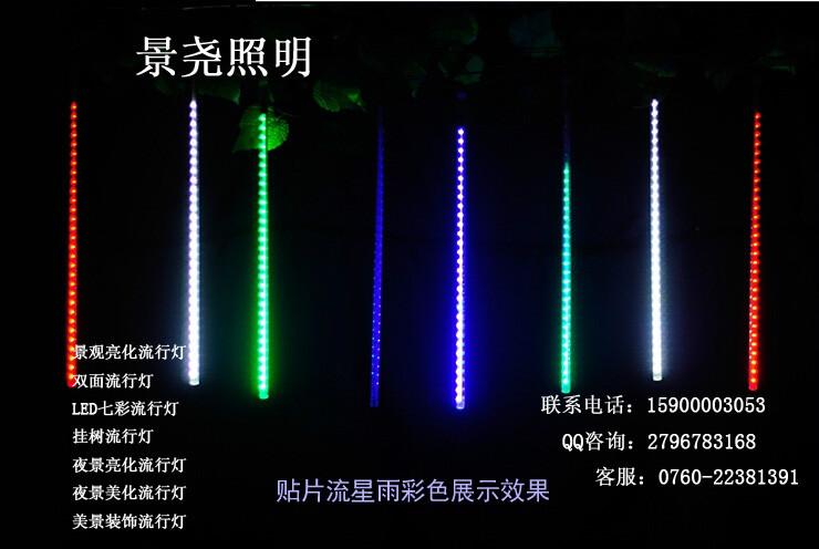 LED流星灯户外防水挂树贴片双面流星灯