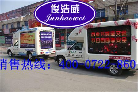 福田L(fēng)ED廣告車價格圖片