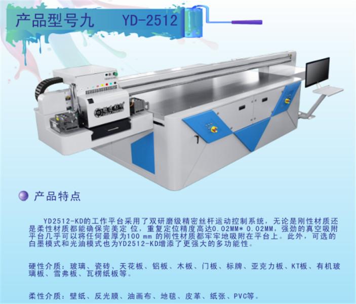 供应玻璃印花机玻璃打印机